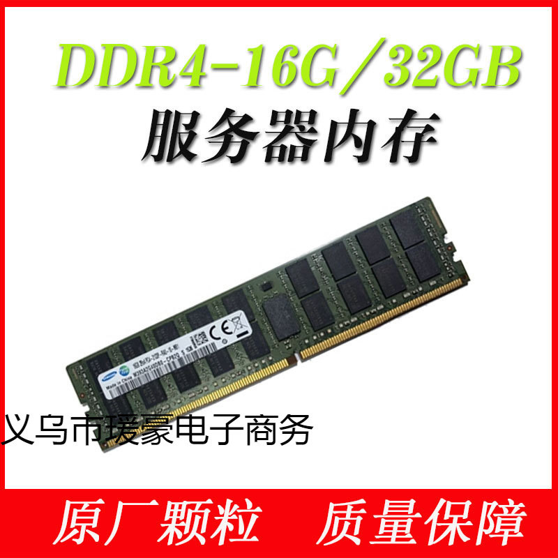 เซิร์ฟเวอร์ 16GB DDR4 แถบหน่วยความจํา 32G DDR4 2133P 2400T ECC/REG สําหรับ X99 เมนบอร์ด