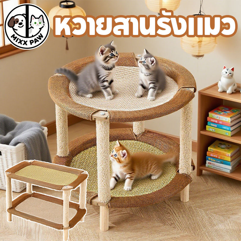 เบาะนอนแมว ที่นอนแมวยกระดับ เตียงแมวไม้ 2 ชั้น ที่นอนแมวสานหวาย เก็บให้ห่างจากความชื้น