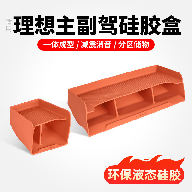 C1Y Dedicated Ideal L9L8L7L6 หลักนักบินกล่องเก็บอุปกรณ์ตกแต่งภายในรถยนต์อุปกรณ์ดัดแปลงรถยนต์สีดํา