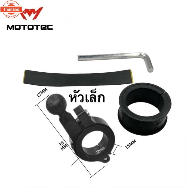 อะไหล่ Mototec QD01 QD02 QD03 QD04 QD03pro QD04pro หรือรุ่น plus สำหรัยึดกระจก แฮนาร์ แขนอล วัสดุพลา
