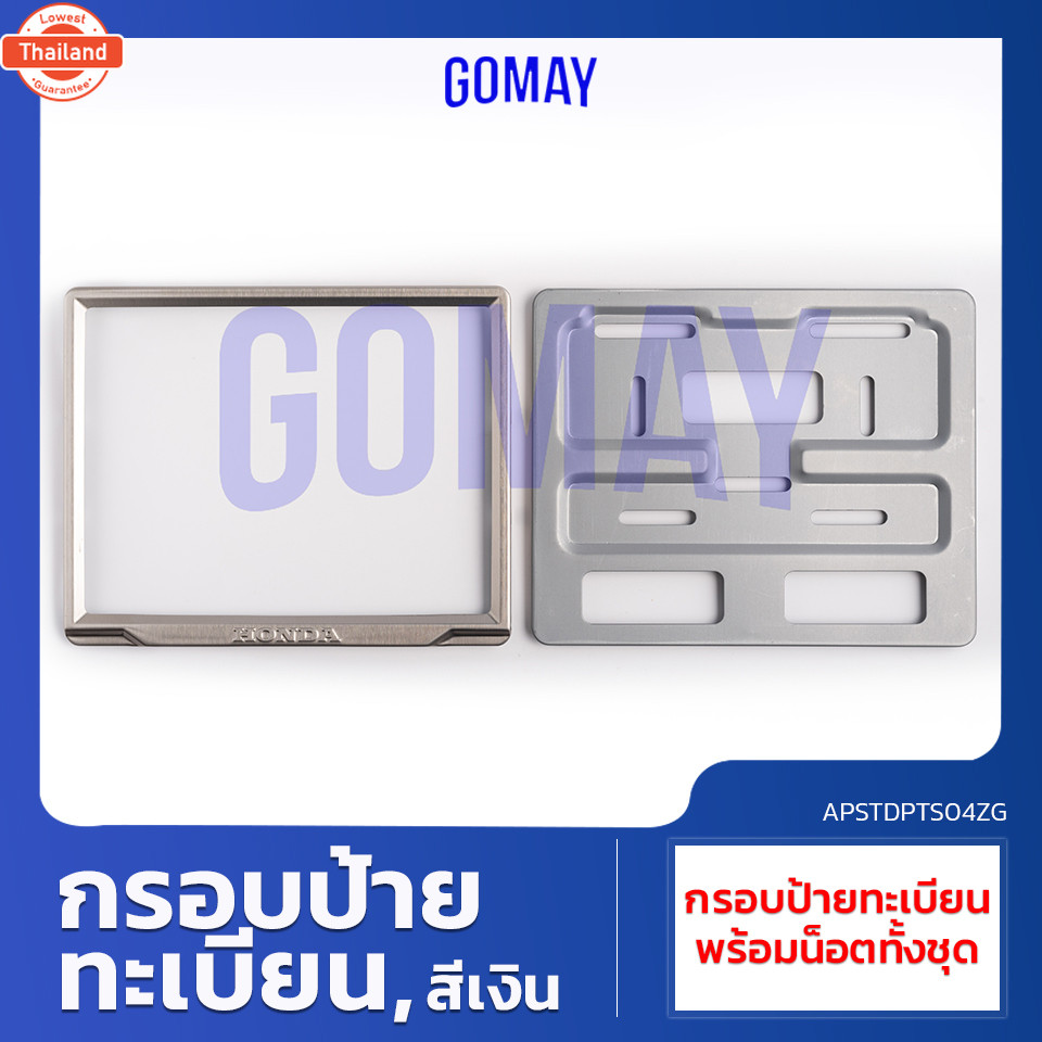 ป้ายทะเียนรถมอเตอร์ไซค์ ใช้ได้กัทุกรุ่นทุกยี่ห้อ KOMAY91 สีเงิน SILVER HONDA รัประกันgenuineจากศูนย์