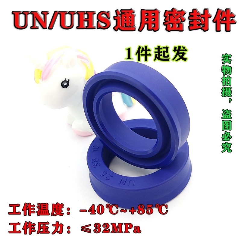 ไฮดรอลิก Y-Ring UN UHS ประเภทกระบอกน้ํามันซีลน้ํามันแหวน 32 * 45/46/47/48/50 * 6/8/10