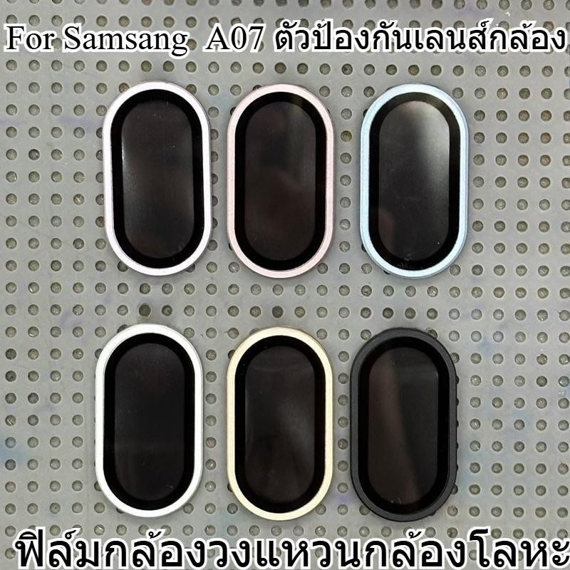 ฟิล์มกันรอยกล้องวงแหวน สำหรับ For Samsung  A07 ตัวป้องกันเลนส์กล้อง