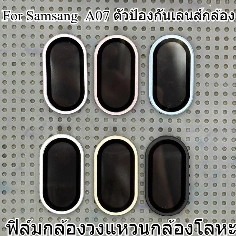 ฟิล์มกันรอยกล้องวงแหวน สำหรับ For Samsung A07 ตัวป้องกันเลนส์กล้อง