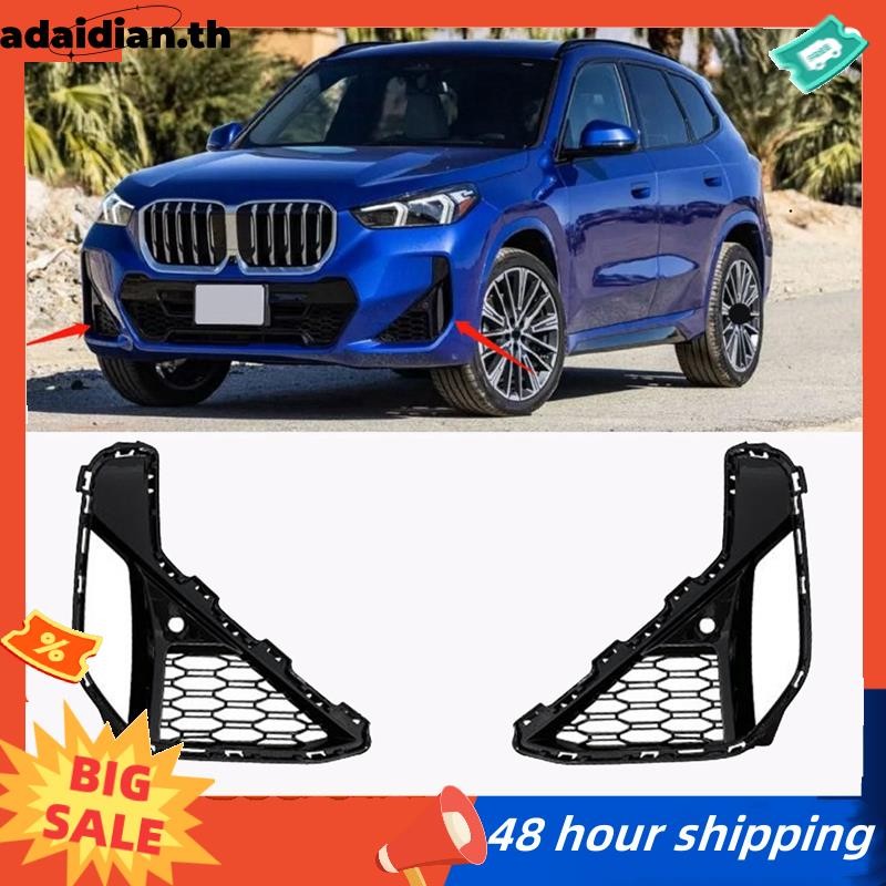 1 คู่รถกันชนด้านหน้าหมอกโคมไฟ Grille Trim สําหรับ X1 U12 20Li 25Li 2023-2024 51115A1E5B7 51115A1E5B8