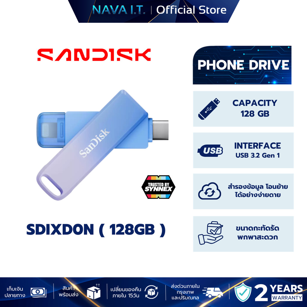 SanDisk Creator Phone Drive SDIXD0N (Purple Blue) ความจุ 128GB for USB-C Ln รับประกัน 2 ปี