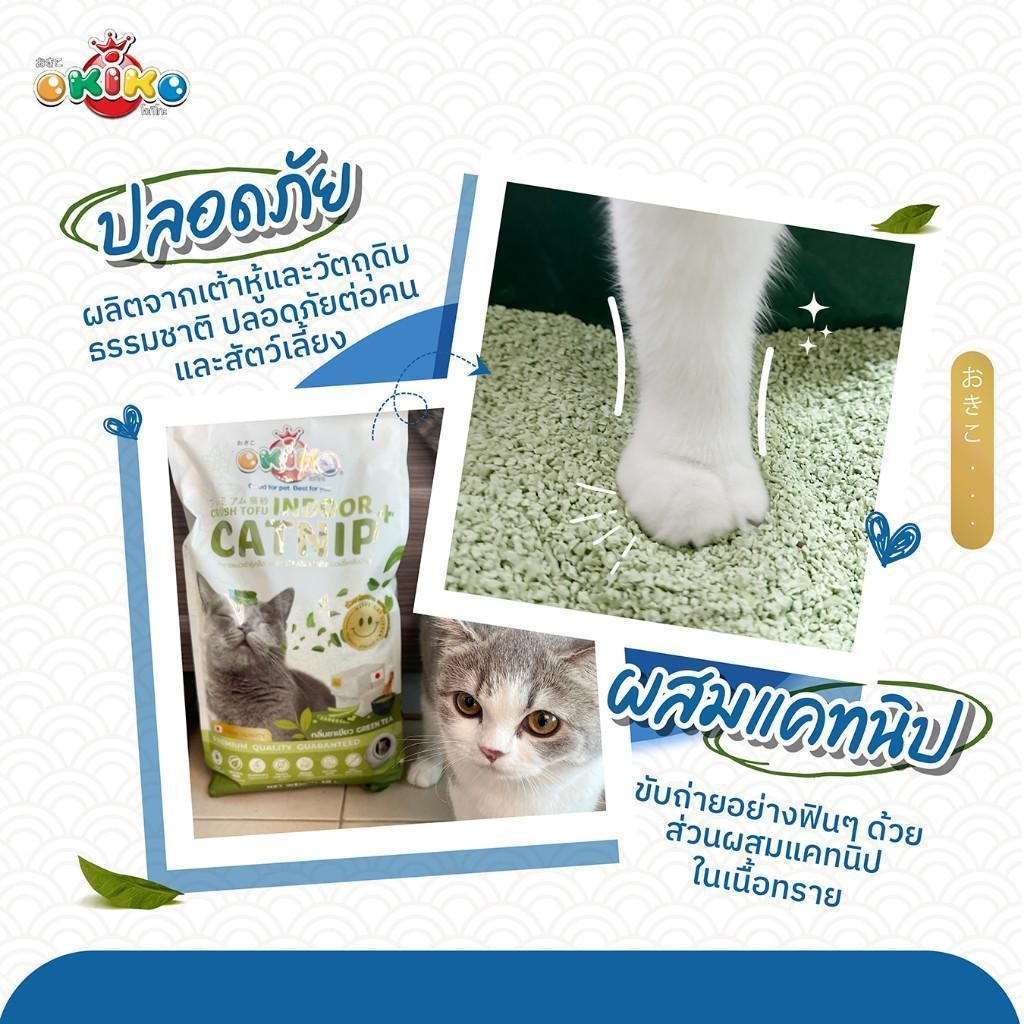 Okiko ทรายแมวเต้าหู้ แบบเกล็ด Catnip (ขนาด 20 ลิตร) - รูปที่ 2