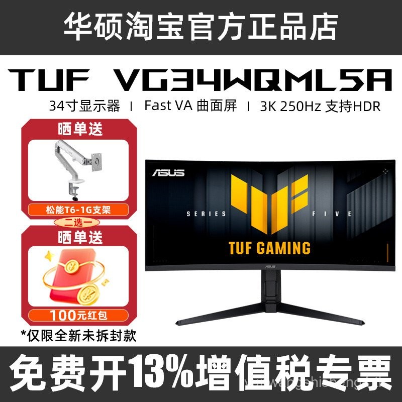 34 นิ้ว VG34WQML5A พร้อมหน้าจอปลา 2K250Hz โค้ง 4K Gaming Display VG34VQL3A