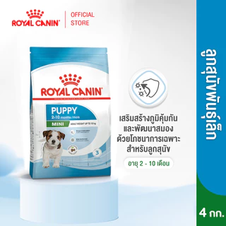 Royal Canin Mini Puppy 4kg อาหารเม็ดลูกสุนัข พันธุ์เล็ก อายุ 2-10 เดือน (Dry Dog Food, โรยัล คานิน)