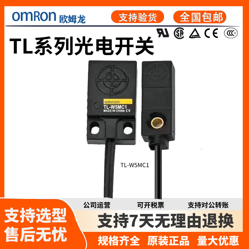 Omron Proximity Switch TL-W5MC1 C2 TL-W3MC1 W3MC2 TL-W3MB1 B2 Sensor