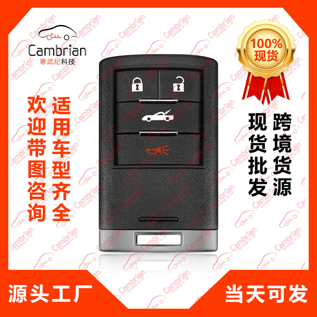 รีโมทคอนโทรลอัจฉริยะ 4 ปุ่มเหมาะสําหรับรีโมทคอนโทรลกุญแจรถ Cadillac M3N5WY7777A