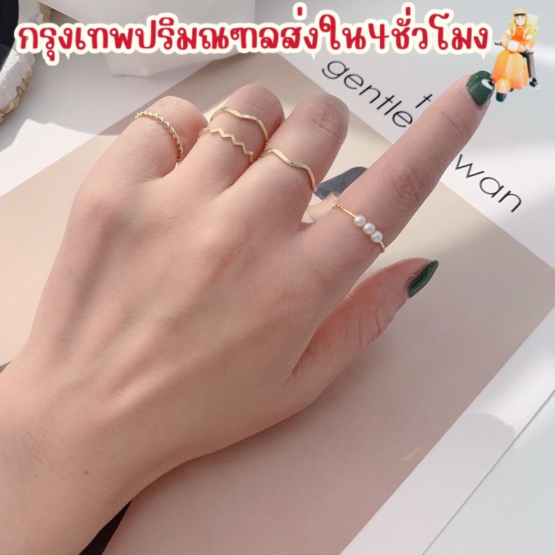 ร้านค้าไทย ส่งไว 📌แหวนเกาหลี ทรงเรขาคณิตประดับมุก  มี 5 ชิ้น/ชุด   แหวนเงินทอง แหวนเครื่องประดับสไตล์เกาหลี