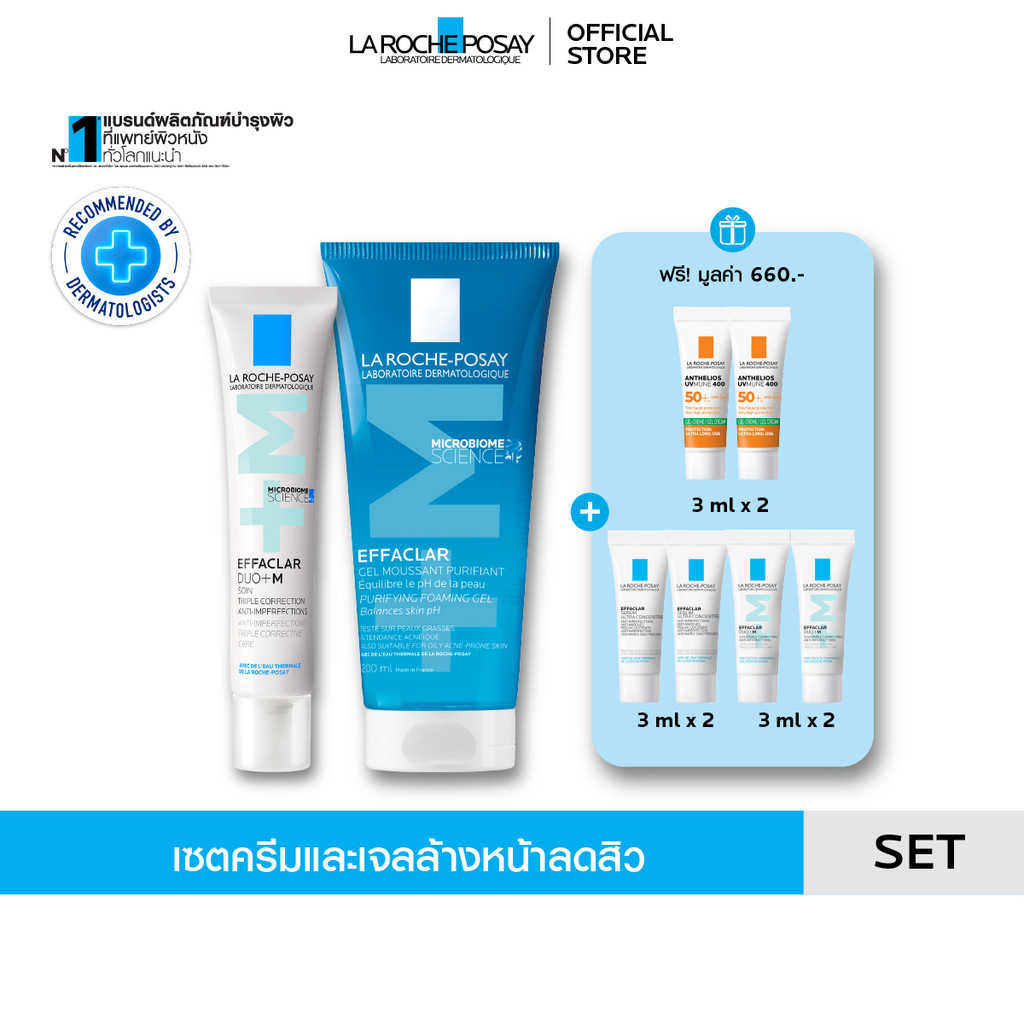 [เซตสุดคุ้ม ของแถม 6 ชิ้น] ลา โรช-โพเซย์ La Roche-Posay EFFACLAR Duo+ M 40ml. ลดสิว และ Effaclar Foa