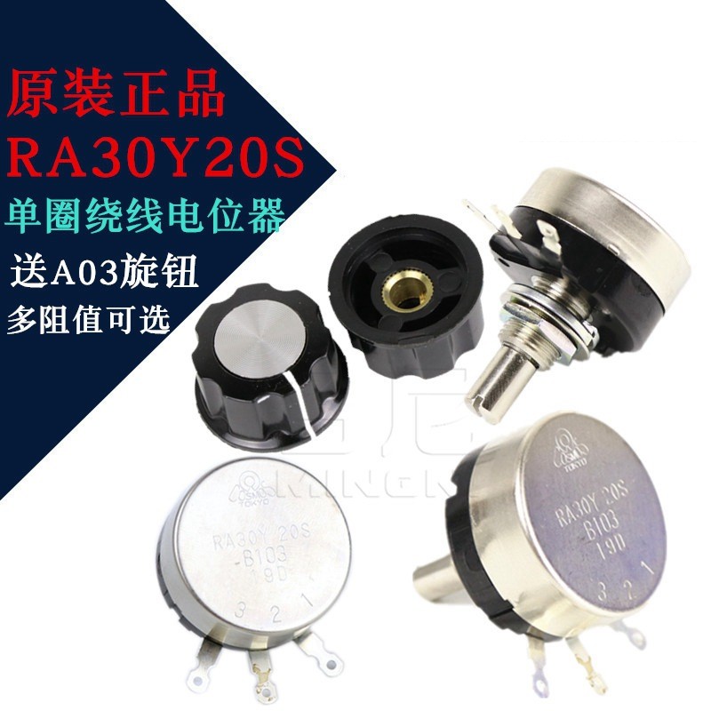 单圈绕线电位器 RA30Y20S B102 B202 B502 B103 5K 10K TOCOS