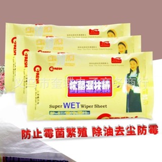 #กระดาษปนเปื้อนผ้าไม่ทอผ้าเช็ดทําความสะอาดเปียก20ทําความสะอา…