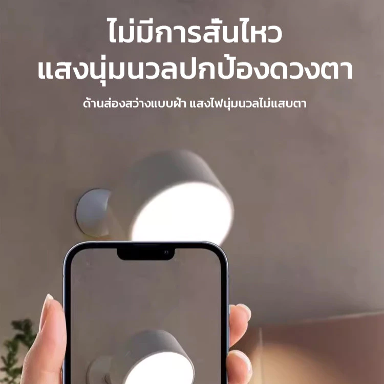 โคมไฟกลางคืนแม่เหล็กหมุนได้ 360 องศา ชาร์จไฟได้ thumbnail 8