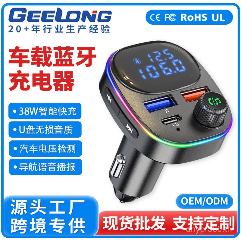 Lossless U Disk Car Fast Charge Car Broadcasting Voice Voltage Monitoring Express Car Sound Quality 