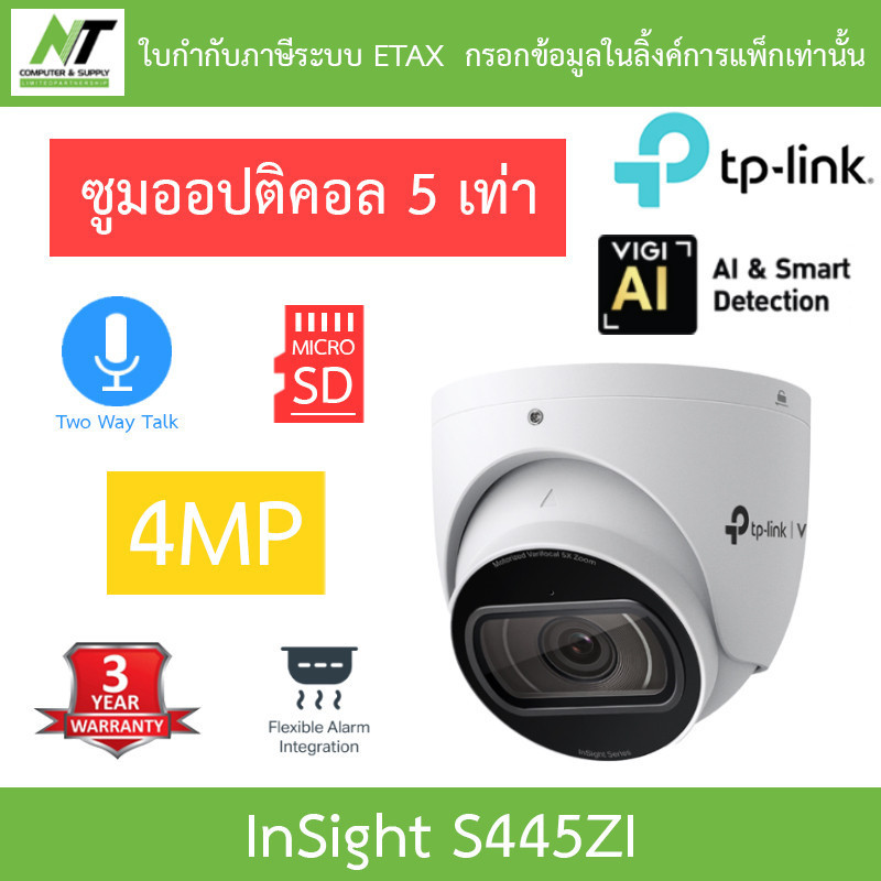 TP-Link VIGI กล้องวงจรปิด ซูม 5 เท่า 4MP พูดคุยโต้ตอบได้ รุ่น InSight S445ZI เลนส์ 2.7-13.5mm