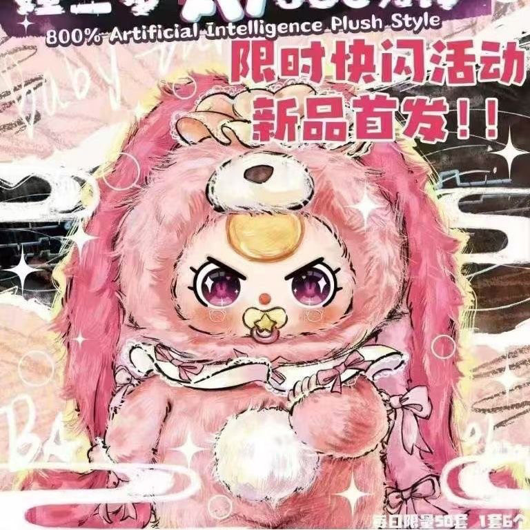 เด็กสามปี AI800 ตุ๊กตาตุ๊กตากล่องปริศนา AI800 เสียงบทสนทนาอินเทรนด์เล่นของขวัญวันเกิดน่ารักสาว