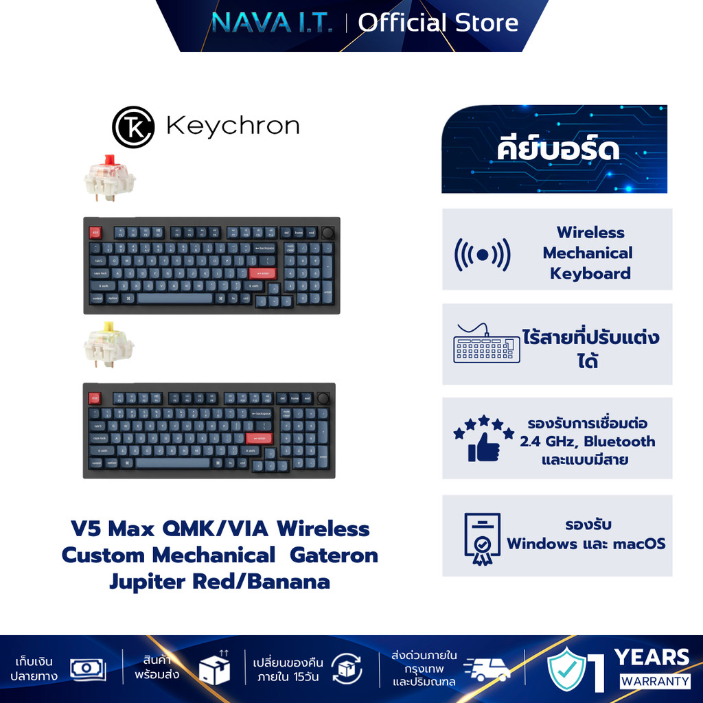 Keychron V5 Max QMK/VIA Wireless Custom Mechanical Keyboard Gateron Jupiter Red/Banana