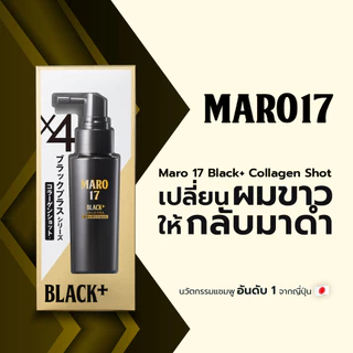 Maro 17 Black Plus Collagen Shot 50 ml. เปลี่ยนผมขาวให้กลับมาดำ มาโร่ แบล็ค พลัส