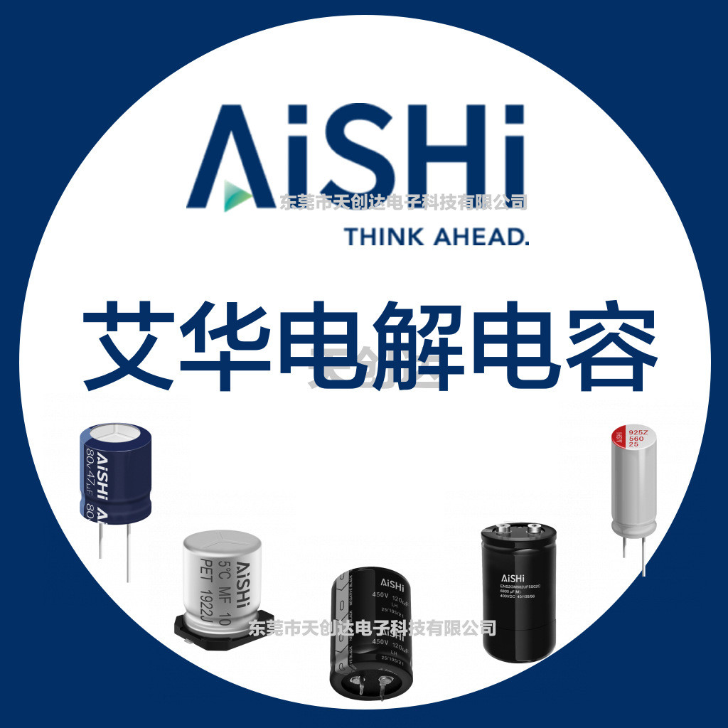 ตัวแทนตัวเก็บประจุไฟฟ้า Aihua 820UF 400V 35 * 50 LH Series 400V820UF4.6