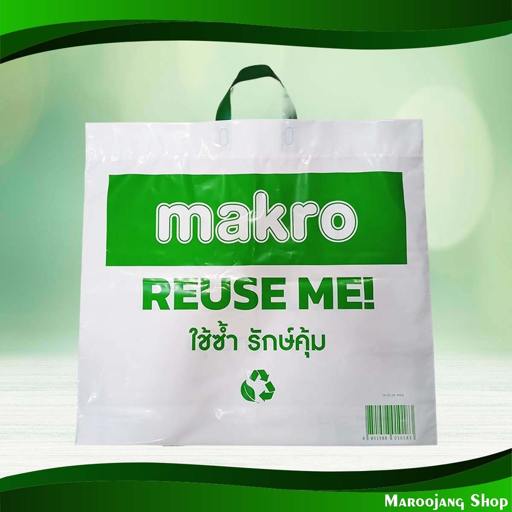 ถุงแม็คโครช้อปปิ้ง คละลาย ขนาด 60x56 ซม. 1 ชิ้น Makro Shopping Bag Assorted Patterns