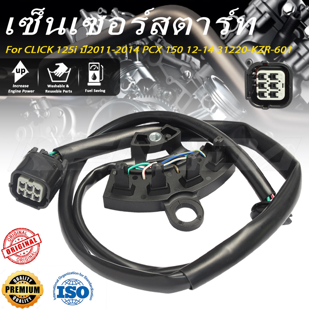 เซ็นเซอร์สตาร์ท พลัชเชอร์คอล์ย CLICK 125i  ปี2011-2014 PCX 150 12-14  31220-KZR-601