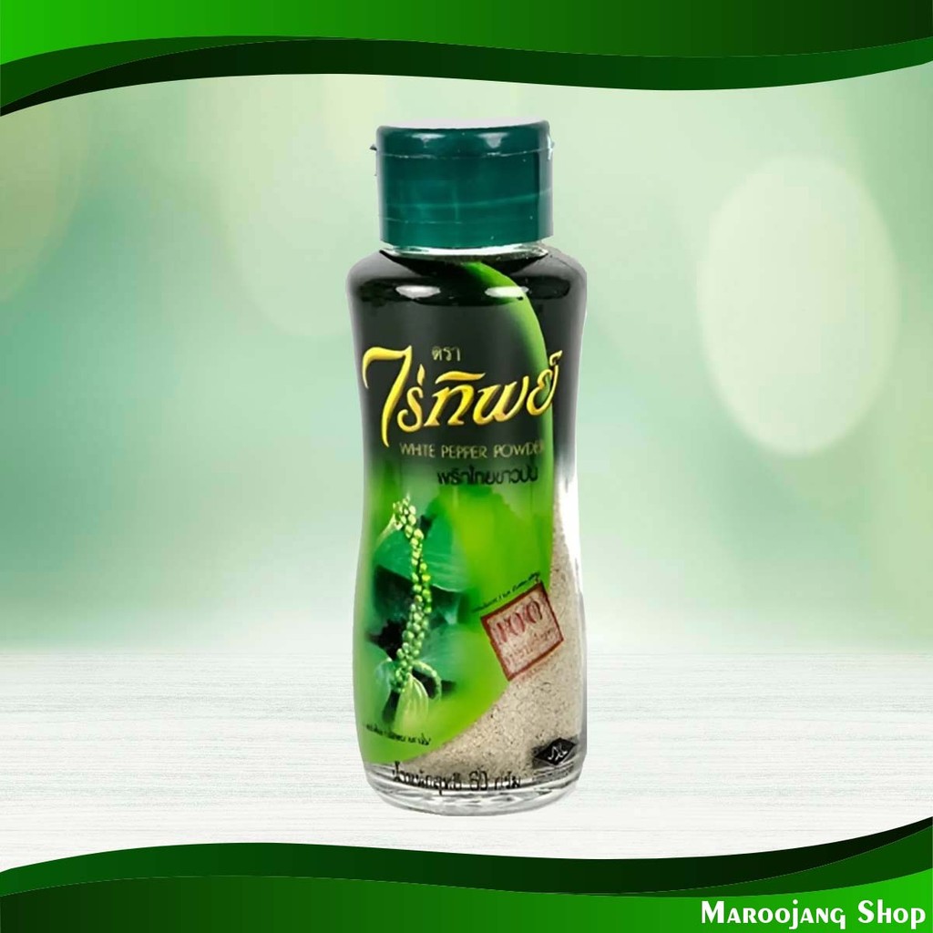 พริกไทยขาวป่นขวดฝาเขียว ไร่ทิพย์ 60ก. Ground White Pepper Green Cap Bottle Raitip