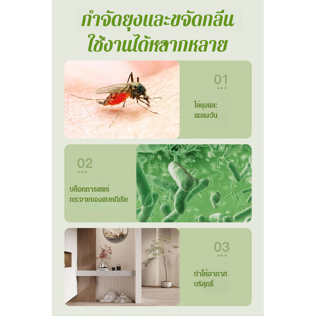 🌿กำจัดยุงในรัศมี 80 เมตร🛡️ธูปกันยุงสมุนไพร ยาจุดไล่ยุงโกฐจุฬาลัมพา อุปกรณ์ป้องกันแมลงในบ้าน เผาไหม้8ชม. กันยุงธรรมชาติ เหมาะใช้ในบ้าน-สวน ปลอดภัยแม่และเด็ก - รูปที่ 3