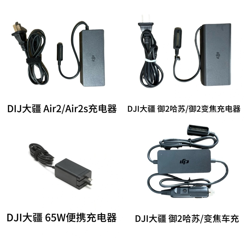 DJI DJI Charger Air2/Air2s/Yu 2 Hassel/Yu 2 Zoom DJI Original Factory Charger