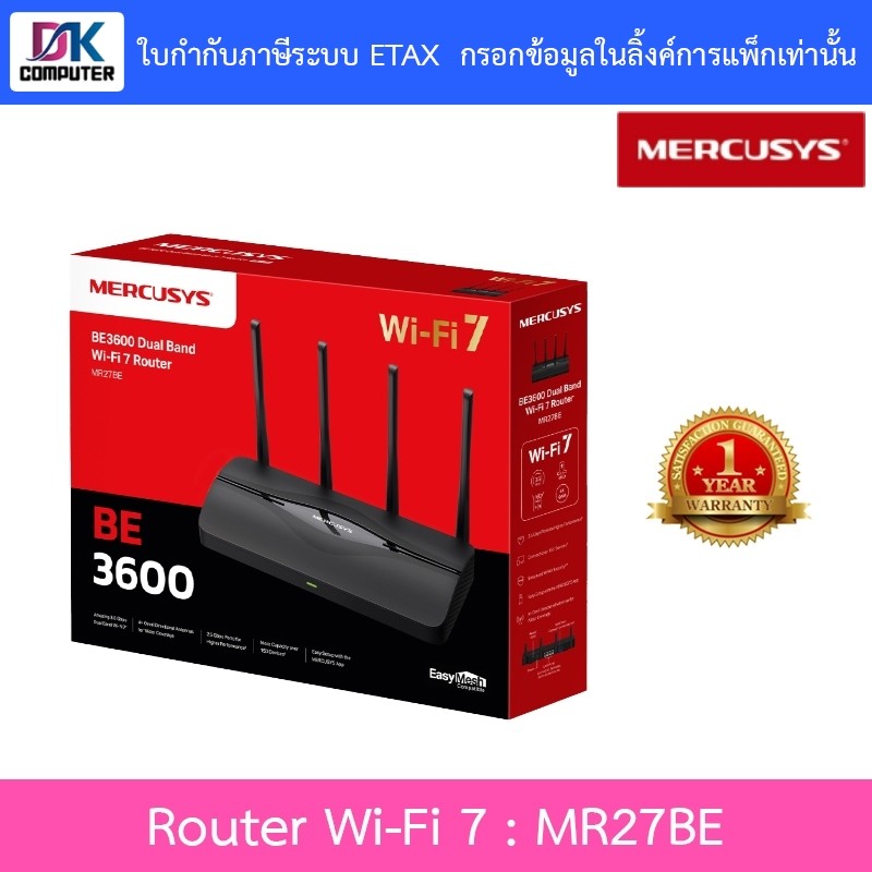 MERCUSYS Router เราเตอร์ Wi-Fi 7 Dual Band BE3600 รุ่น MR27BE