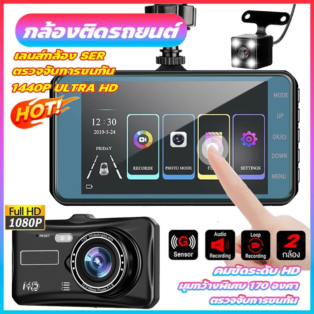กล้องติดรถยนต์ A6T 4K กล้องหน้า+หลัง หน้าจอสัมผัส ประกันร้าน แถมฟรีการ์ด 32G