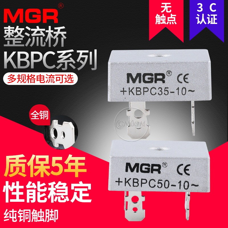 Megel Single Phase Bridge Rectifier Module, Rectifier Bridge Square Bridge Stack 25A KBPC2510