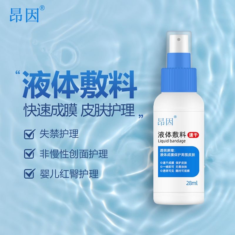 Anin Liquid Dressing Medical Skin Care Liquid Wound Dressing สเปรย์ปากทําแผล Care 8.25-3