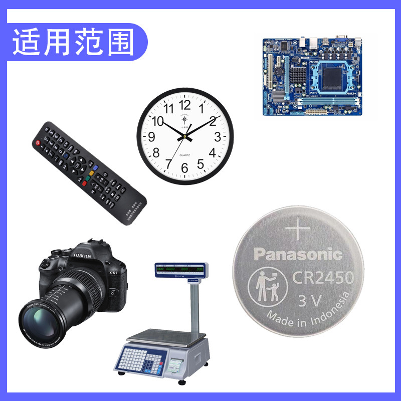 Panasonic Panasonic CR2450 แบตเตอรี่ปุ่ม 3V BMW 7 Series รีโมทคอนโทรลรถยนต์การติดตั้งอุตสาหกรรม 2450