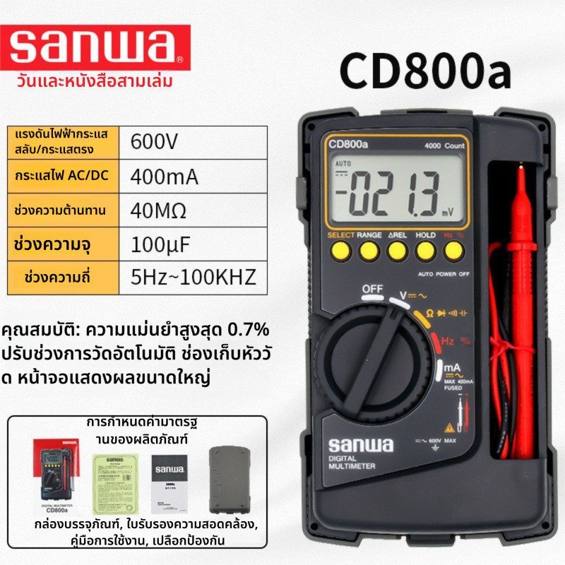 Sanwa CD800a มัลติมิเตอร์แบบดิจิทัล 4000 ต่อครั้ง เครื่องมือวัดไฟฟ้า ค่า True RMS CD772