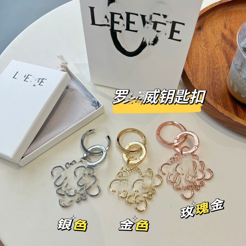 Luoyijia lowe สุภาพสตรีทองเหลือง Anagram แหวนกุญแจรถ Charm จี้กระเป๋า