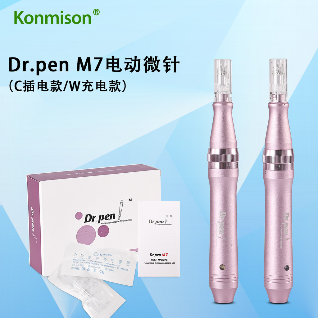 M7 เข็มไมโครไฟฟ้า DR. ปากกาผู้นําเข้า Rose Gold Plug-In รุ่นความงาม Micro เข็มในครัวเรือน MTS นําเข้