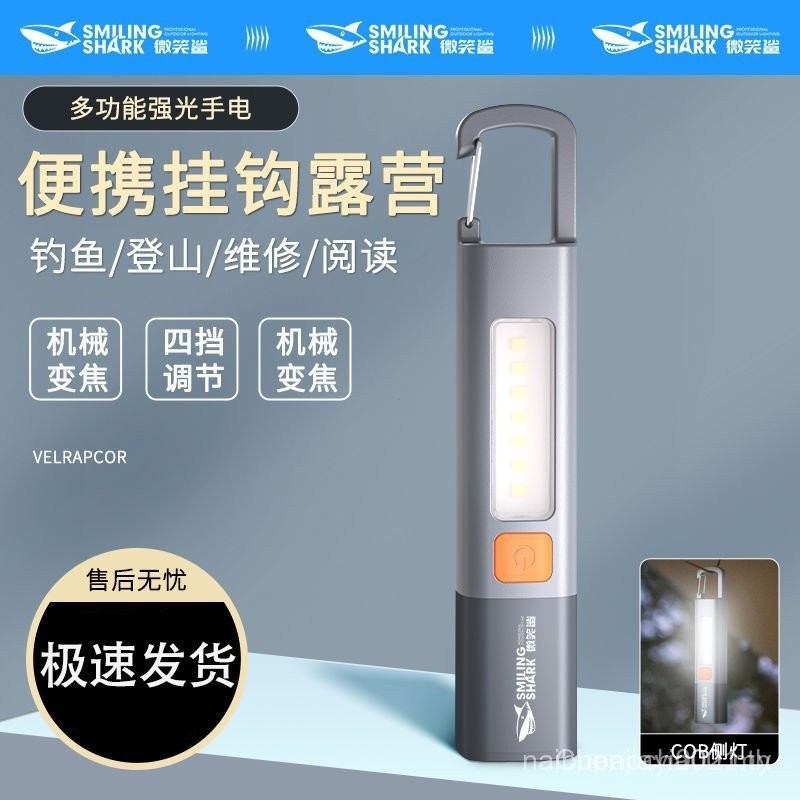 Smile Shark ไฟฉายมัลติฟังก์ชัน ความสว่างสูง ระยะไกล พกพาสะดวก