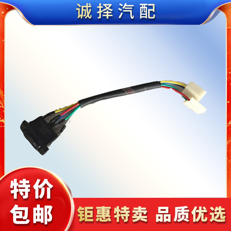 เหมาะสําหรับ Tang Jun Olympic Truck Olympic T1K1K3T3 T6 T7 Glass Lifter Lifter Switch เครื่องเขย่า