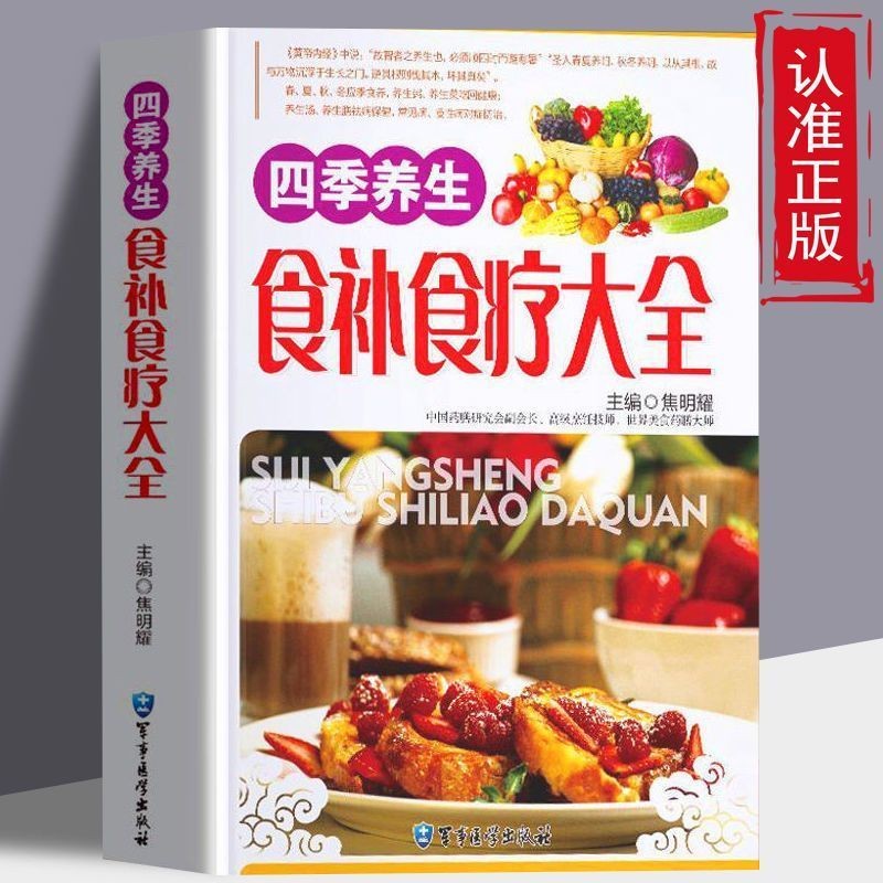 ของแท้ 2.03 Four Seasons Healthy Congee Diet Nutrition Healthy Healthy Healthy Diet Nutritional Diet Nutritional Diet Nutritional Nutritional Nutritional Nutritional Nutritional Nutritional Nutritional Nutritional Nutritional Nutritional Nutritional Nutri
