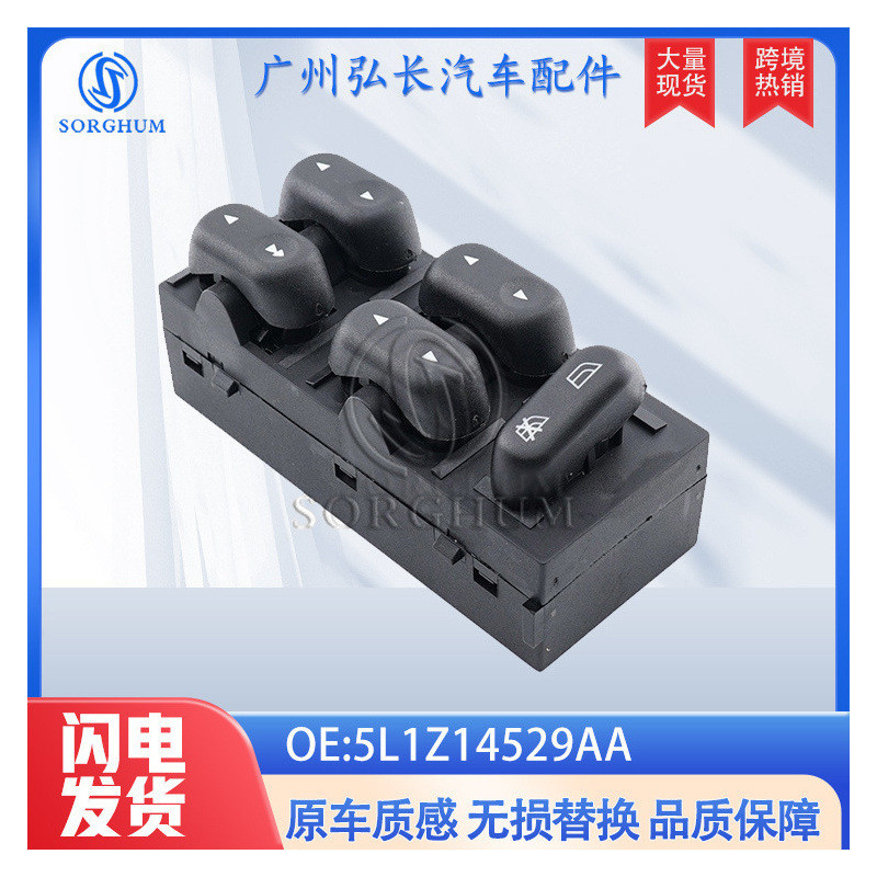 5L1Z14529AA เหมาะสําหรับ Chevrolet Ford F150 อะไหล่รถยนต์ตัวยกกระจกไฟฟ้าสวิตช์หลัก