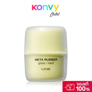 GATSBY Meta Rubber Wax Hard 65g แกสบี้ แว็กซ์ชนิดแข็ง.