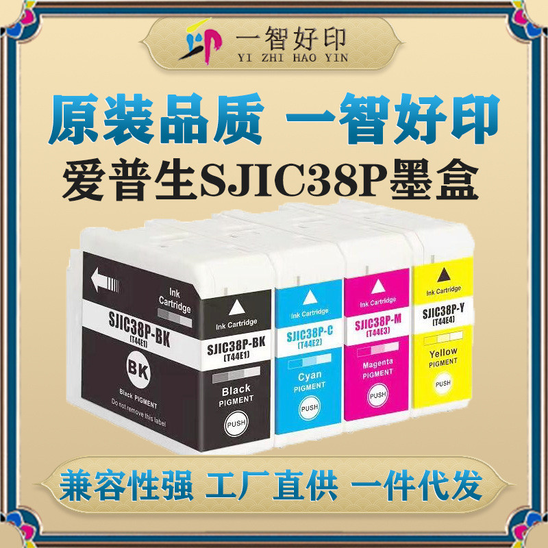 Zhiyin ใช้ตลับหมึก Epson SJIC38P CW-C6030/C6530A/C6030P/C6530P ตลับหมึก