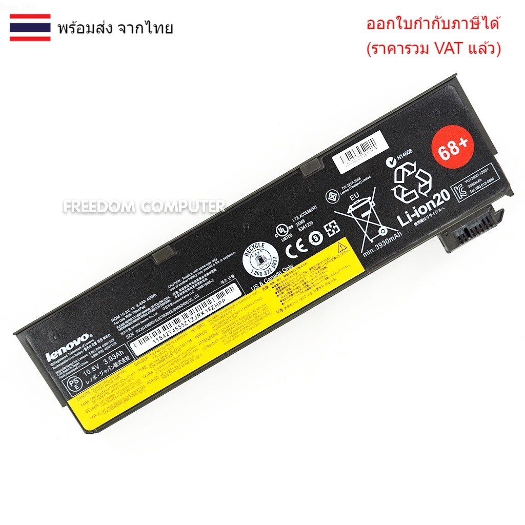 BATTERY-NOTEBOOK แบตเตอรี่โน๊ตบุ๊ค (แท้) FRU 45N1734 LENOVO Thinkpad X240 X250 T440 T450