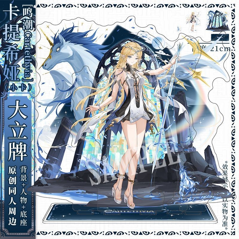 Wuthering Waves/Cartethyia/Cartethyia Cartethia การ์ดยืนอะนิเมะเกมตกแต่งตาราง/mdhf/kfig