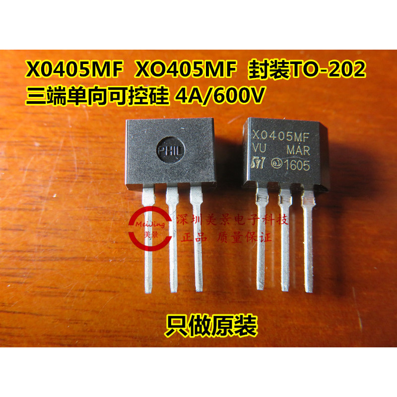 X0405MF XO405MF ซิลิคอนควบคุมทางเดียวสามทิศทาง 4A/600V TO-202