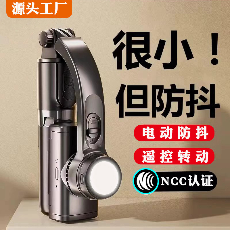 L18S บลูทูธ Selfie Stick Anti-Shaking Retractable มือถือ Stabilizer ขาตั้งโทรศัพท์มือถือเดสก์ท็อป Li