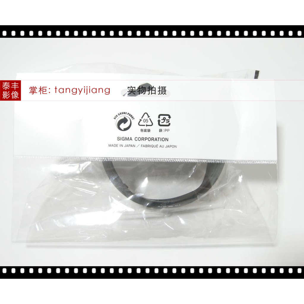 Sima Original LH850-03 85 1.4 85/1.4 85mm f1.4 Generation 77mm Hood